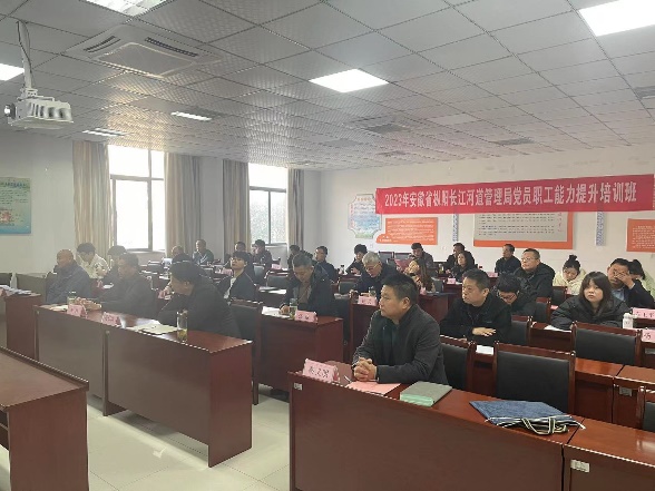 2023年安徽省枞阳长江河道管理局党员职工能力提升培训班（第二期）圆满结束